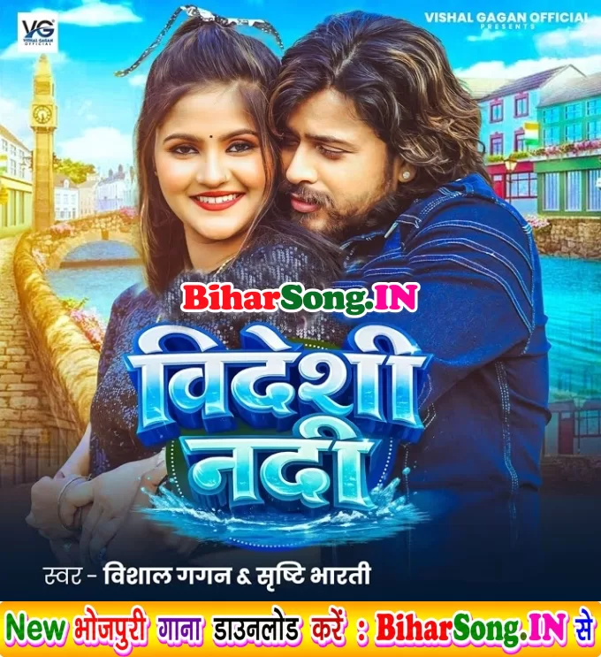 Videshi Nadi (Vishal Gagan, Srishti Bharti)