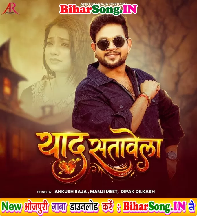 Yaad Satawela (Ankush Raja)