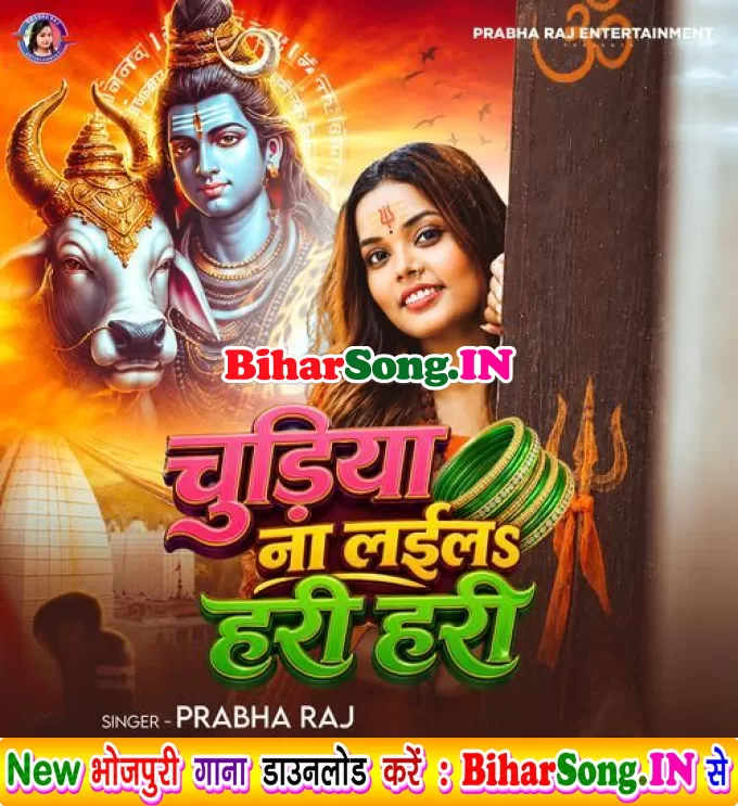 Chudiya Na Laila Hari Hari