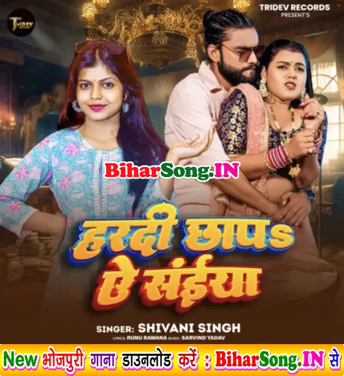 Chunawa Milake Hardi Chhapa Ae Saiya