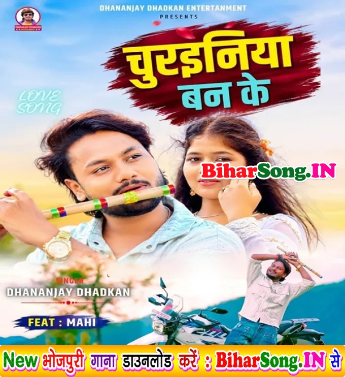 Churainiya Ban Ke