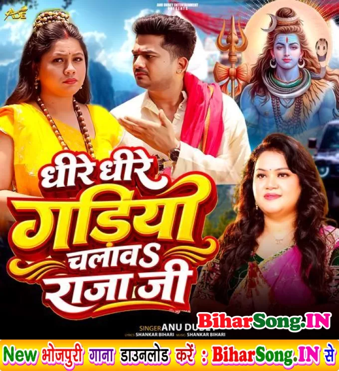 Dhire Dhire Gadiya Chalawa Raja Ji