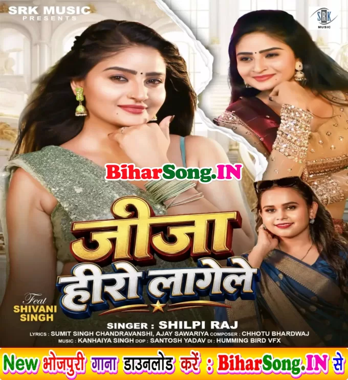 Didiya Re Jija Hero Lagele