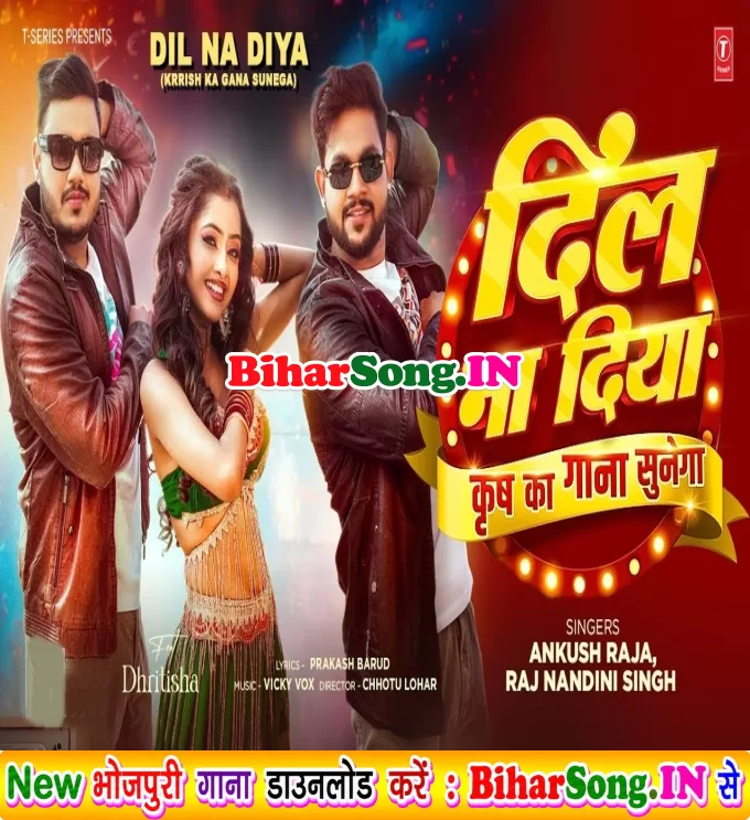 Dil Na Diya Dil Na Liya To Bolo Na Kya Kiya (Krish Ka Gana Sunega)