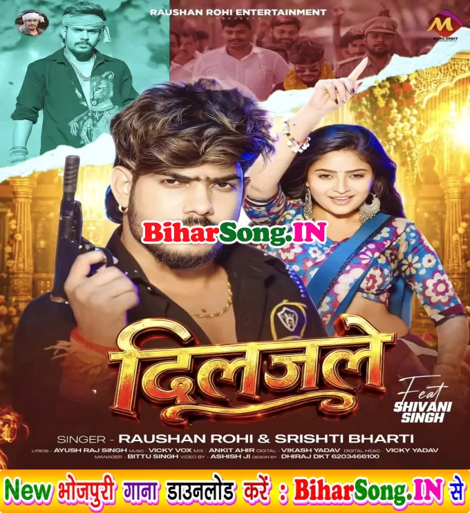 Diljale Ke Shaka Niyan Karbau Dhamaka Rlaka Samsan Ho Jaitau