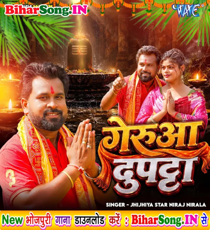 Garua Dupatta Leke Lover Hamar Jali Devghar
