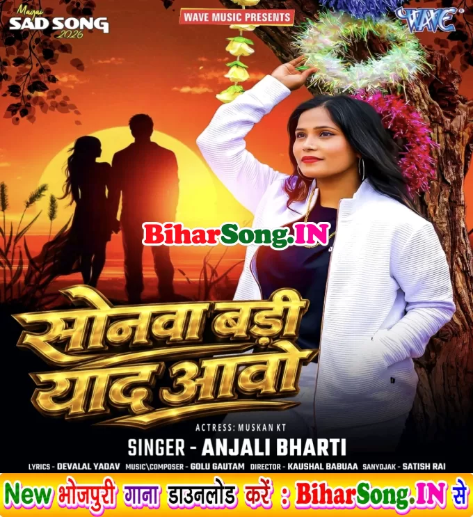Godi Me Sutalka Re Sonawa Badi Yaad Aawo