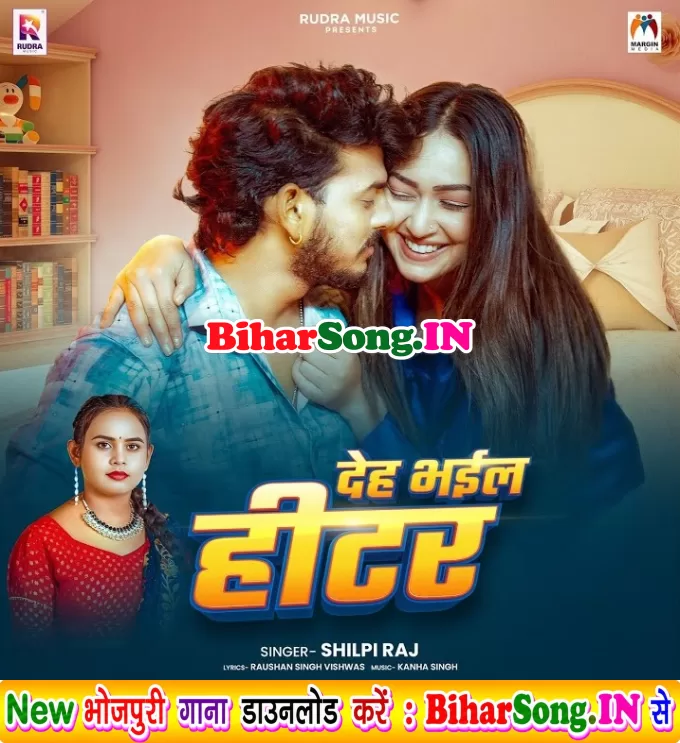 Haradiya Chhapa Ae Raja