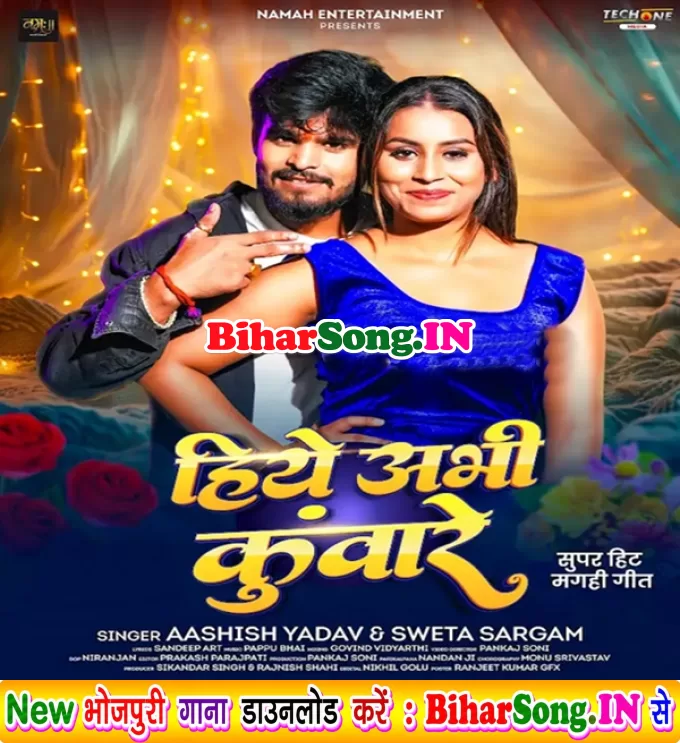 Hiye Abhi Kunware