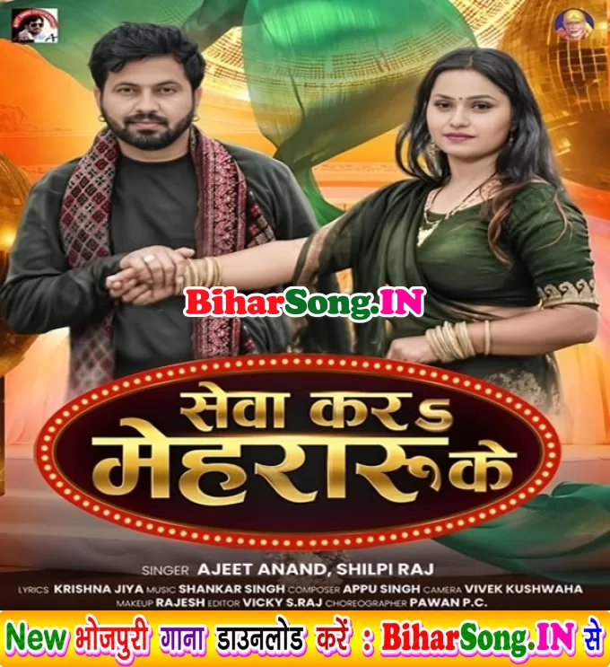 Jadawa Bitai Ke Baharwa Jaiha Ae Raja Ji
