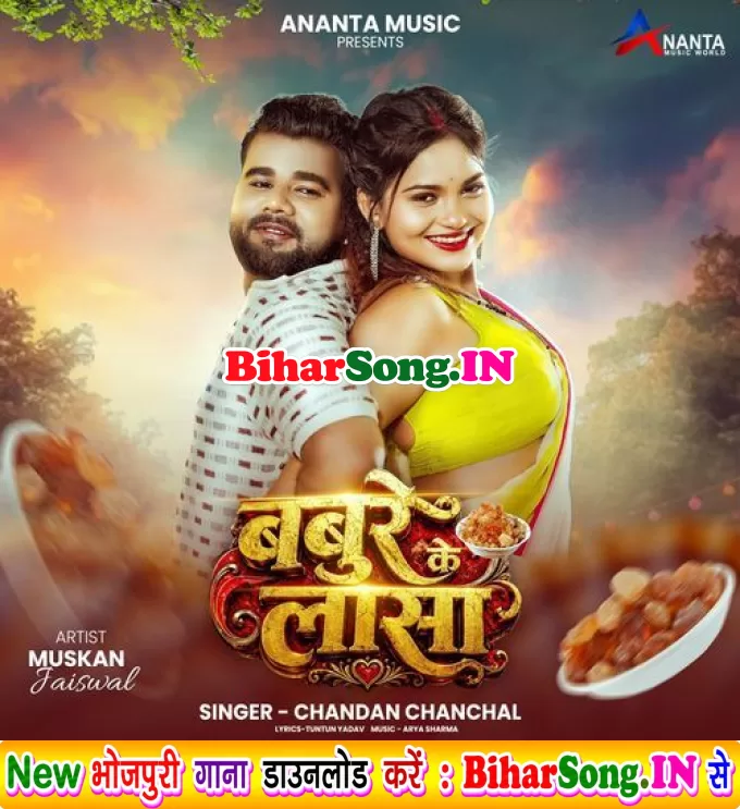 Jaise Sate Gori Babure Ke Lasa Osahi Palang Par Satal Jaai