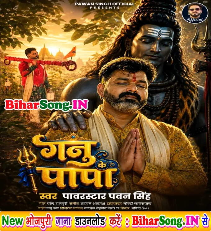Lami Kesiya Hamar Jhara Ho Ae Ganu Ke Papa