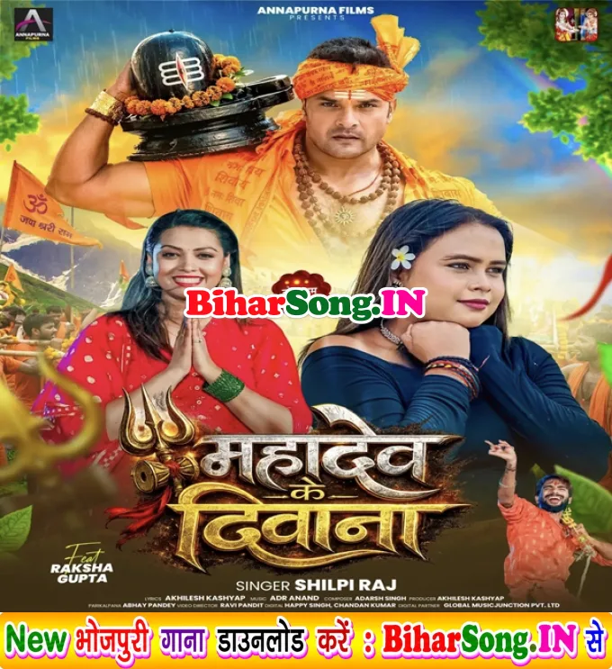 Mahadev Ke Diwana