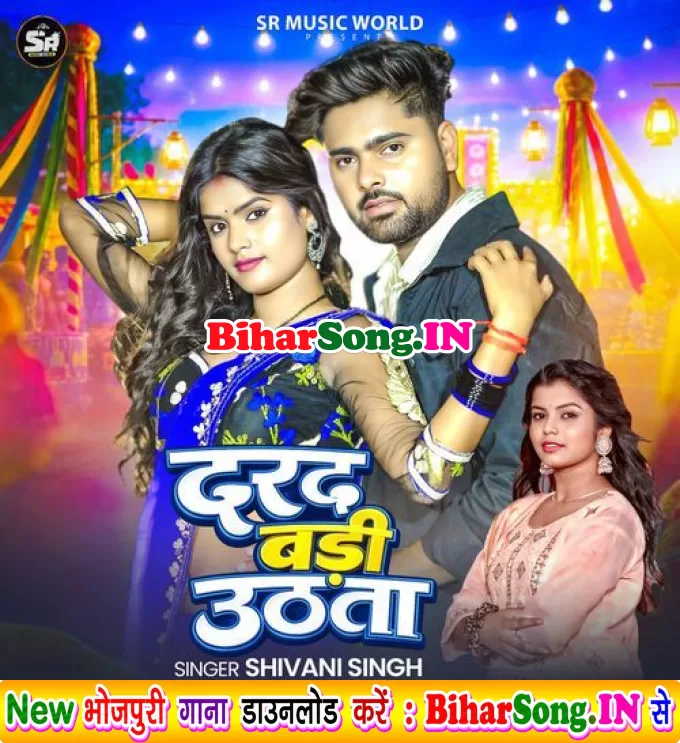 Marad Ho Darad Badi Uthata
