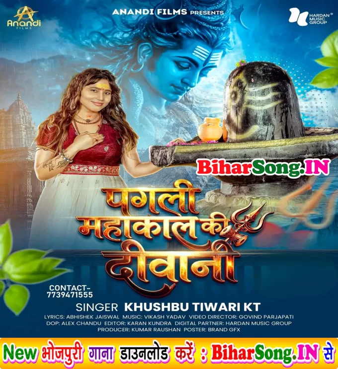 Pagali Mahakal Ki Diwani