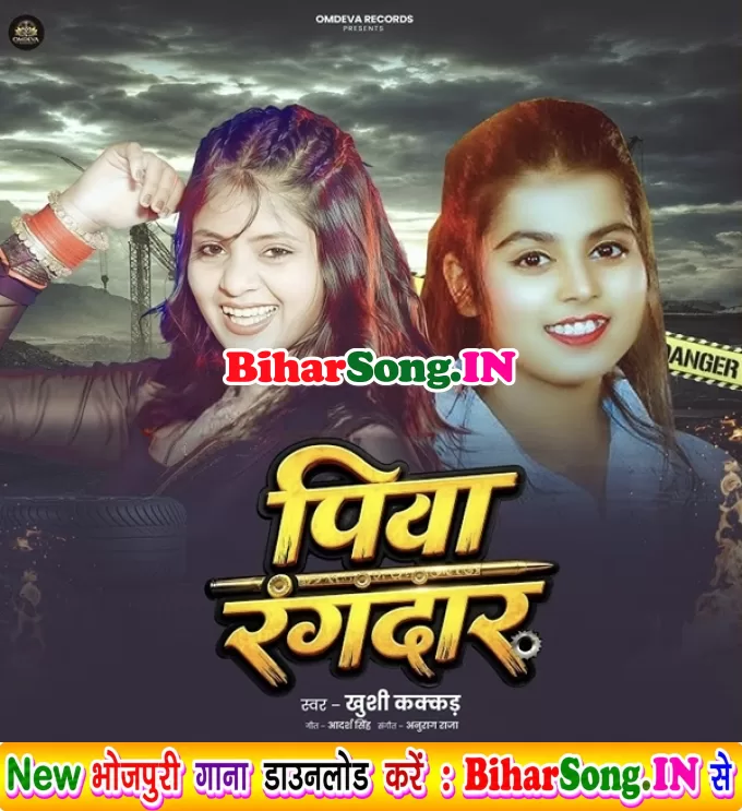 Piyawa Milal Rangdar Ae Sakhi