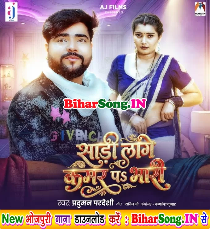 Saari Lage Kamar Par Bhari