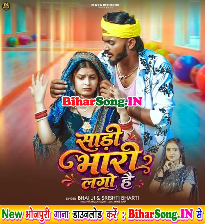 Sadi Bhari Lago Hai