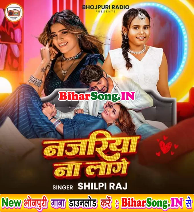 Saiya Ji Ke Hamara Najariya Na Lage