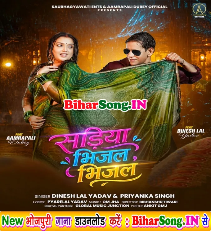 Sariya Bhijal Bhijal Deh Pe Satawale Badu