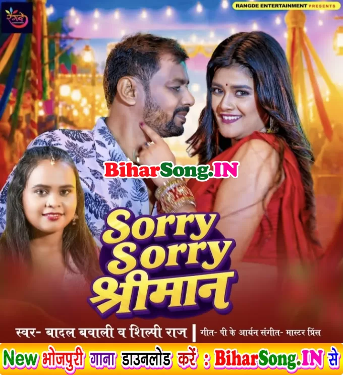 Sorry Sorry Shriman