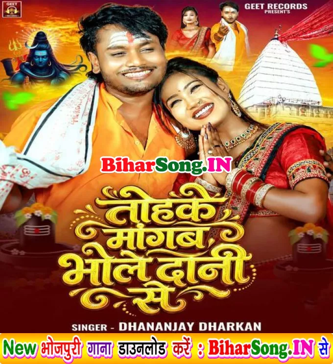 Tohke Mangab Bholedani Se