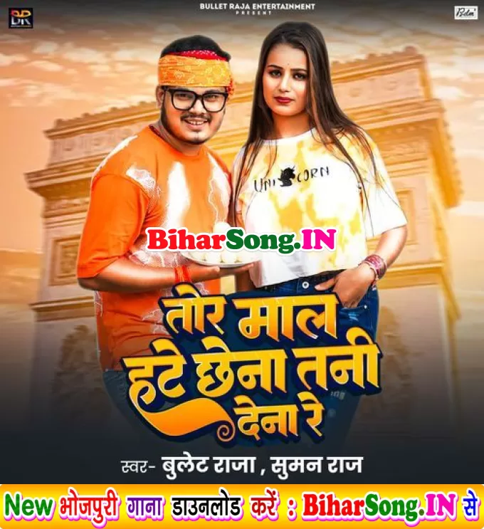 Tor Maal Hate Chhena Tani Dena Re
