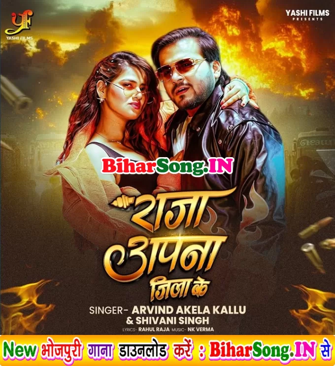 Tu Rani Hamara Kila Ke Hum Raja Pura Jila Ke