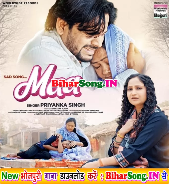 U Abhaga Hola Jekra Ghar Me Maai Naikhe