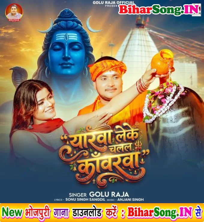 Yarwa Leke Chalal Kanwarwa